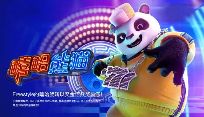 《嘻哈熊猫》游戏评测：街头潮流与高能玩法的完美结合