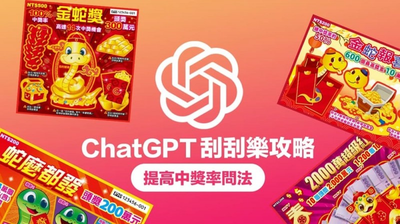 线上刮刮乐技巧指南：提升中奖率的小窍门与理性玩法